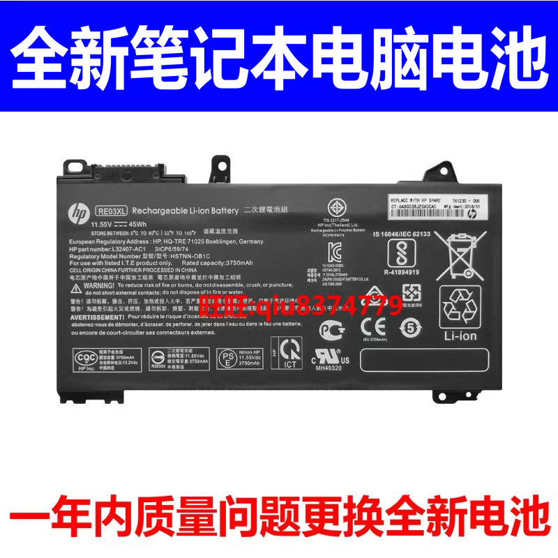 适用原装HP惠普ProBook 430 440 445 450 455 G6/G7 RE03XL 电池