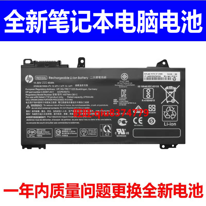 适用惠普HSN-Q15C/Q17C/Q21C/Q22C RE03XL ZHAN 66 PRO 14 G3电池