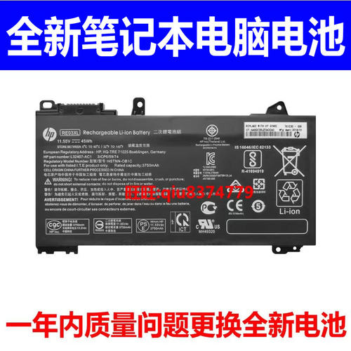适用原装惠普HSN-Q15C/Q17C/Q21C/Q22C/Q24C/Q25C RE03XL电池Q16C