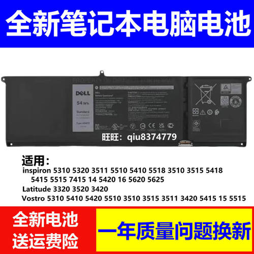 适用 戴尔Vostro 5620 5415 5420 5510 5515 3420 笔记本电池