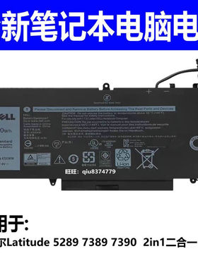 适用于戴尔Latitude 5289 7389 7390  2in1二合一 K5XWW 电池