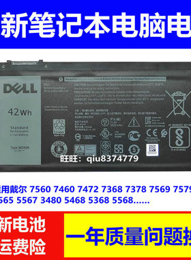 适用原装戴尔5378 5468 5368 5538 Inspiron 7580 P61F WDXOR电池