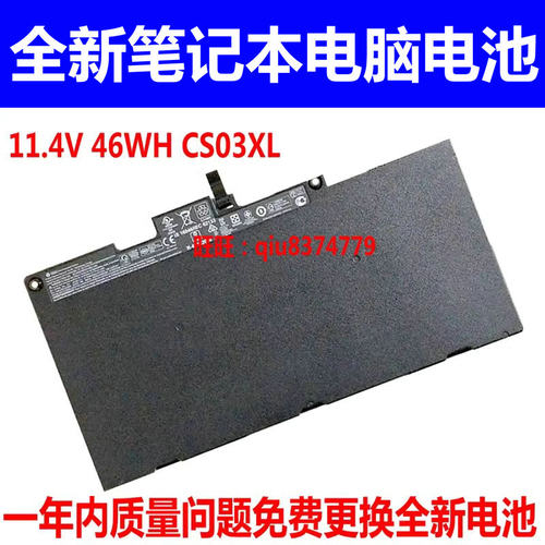 745840G4850G3CS03XL电池