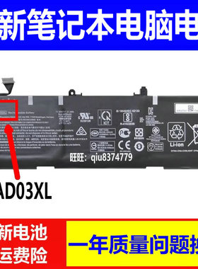 适用原装HP 惠普 Envy13-AD105TX AD102TX AD03XL TPN-l128电池