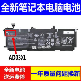 适用原装HP 惠普 Envy13-AD105TX AD102TX AD03XL TPN-l128电池