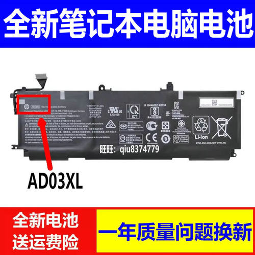 适用原装HP 惠普 Envy13-AD105TX AD102TX AD03XL TPN-l128电池