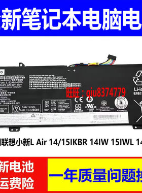 适用原装联想Lenovo小新 Air 14/15IKBR 14IWL 15IWL 14ARR电池