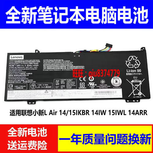 电池联想小新Air14/15IKBR