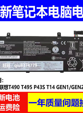 适用原装联想ThinkPad T490 T495 P43S T14 Gen 1/2 TP00103A电池