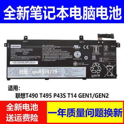 联想电池T490T14Gen1/2