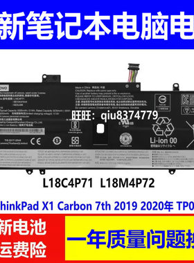 适用原装联想ThinkPad X1 Yoga 4th LTE TP00109A/B TP00110A电池