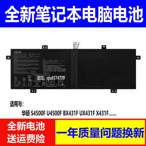 华硕S4500FU4500FBX431F电池