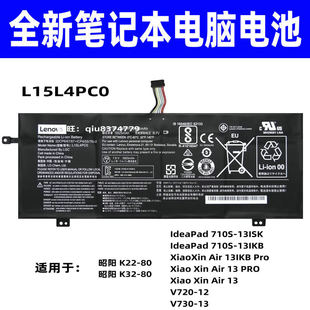 K22 K32 适用联想710S ISK V730 L15L4PC0电池 13IKB