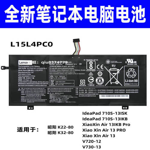 适用联想710S-13IKB/ISK K22-80 K32-80 V730-13 L15L4PC0电池