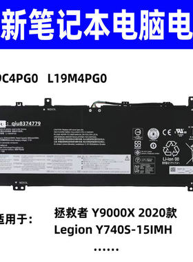 适用原装联想拯救者 Y9000X 2020款  L19C4PG0 L19M4PG0 电池