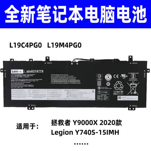 适用原装联想拯救者 Y9000X 2020款  L19C4PG0 L19M4PG0 电池