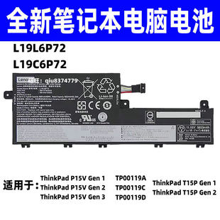 适用原装联想TP00119A TP00119C TP00119D L19L6P72 L19C6P72电池