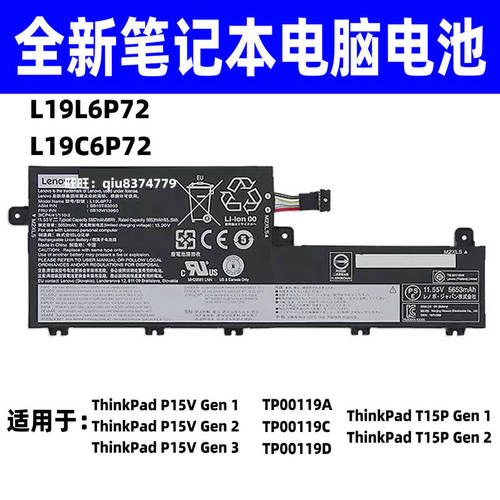 适用原装联想ThinkPad P15V T15P Gen1/2/3 L19L6P72电池L19C6P72