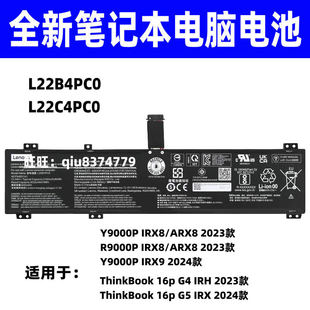 适用联想拯救者Y9000P R9000P ARX8 IRX8 笔记本电池L22B4PC0