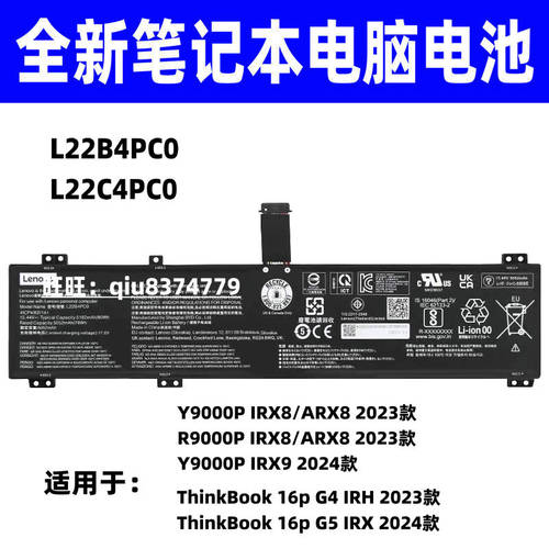 适用联想拯救者Y9000P R9000P ARX8 IRX8 笔记本电池L22B4PC0