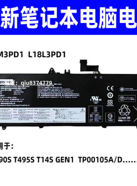 适用联想T490S T495S T14S GEN1  L18M3PD1 L18L3PD1电池L18M3PD2