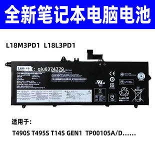 适用联想T490S T495S T14S GEN1  L18M3PD1 L18L3PD1电池L18M3PD2