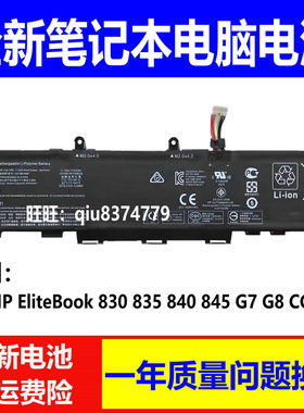 适用原装惠普 HP EliteBook 830 835 840 845 G7 G8 CC03XL电池