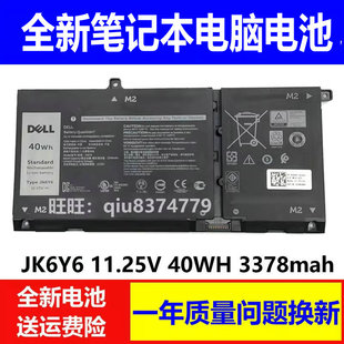 5409 5406 5301 5405 H5CKD笔记本电池 适用戴尔 JK6Y6 inspiron