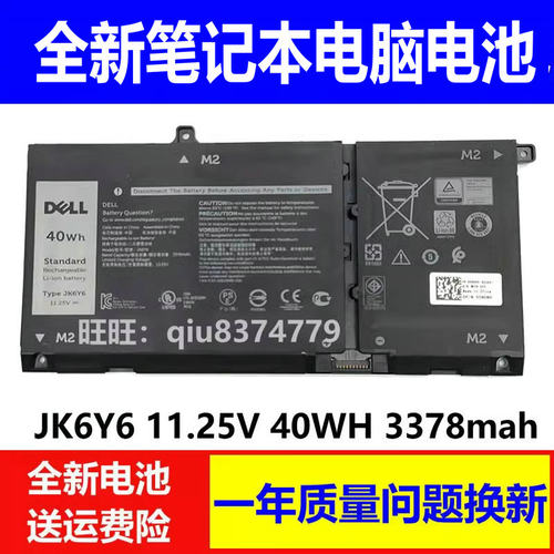 适用戴尔 inspiron 5406  5409 5301 5405 JK6Y6 H5CKD笔记本电池
