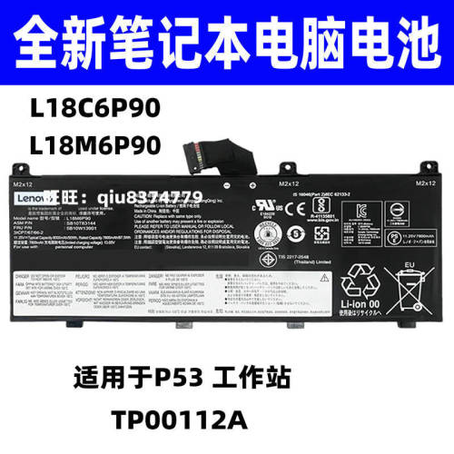 适用联想/Thinkpad P53工作站 TP00112A L18C6P90 L18M6P90 电池