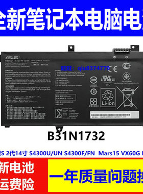 适用原装华硕灵耀S 2代14寸 S4300U/UN S4300F/FN B31N1732电池