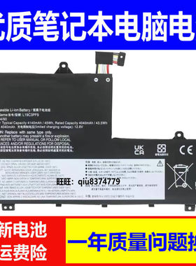 适用联想ThinkBook 14 15-IML/IIL L19C3PF9 L19M3PF1笔记本电池