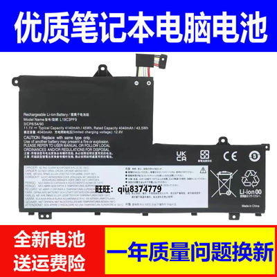 适用联想ThinkBook 14 15-IML/IIL L19C3PF9 L19M3PF1笔记本电池