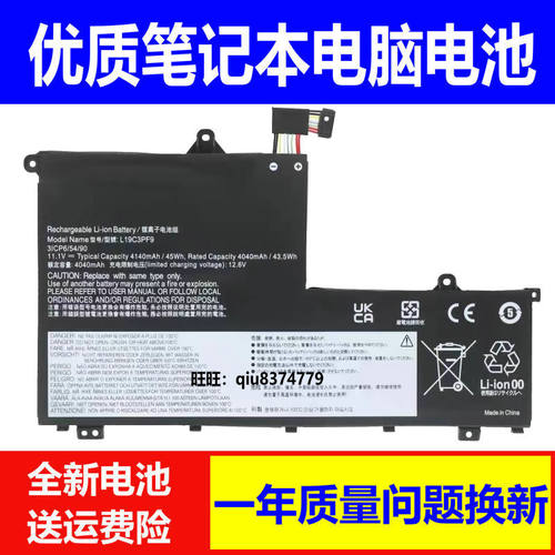 适用联想ThinkBook 14 15-IML/IIL L19C3PF9 L19M3PF1笔记本电池
