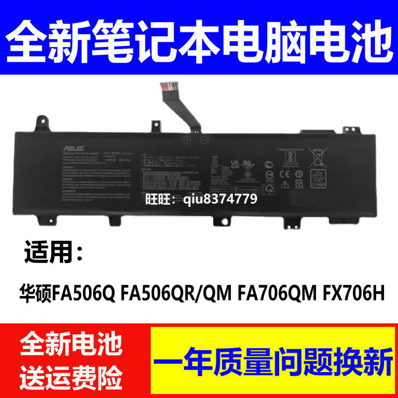 适用原装华硕FA506Q FA506QR/QM FA706QM FX706H C41N1906-1电池