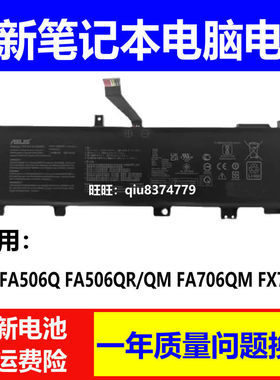 适用原装华硕FA506Q FA506QR/QM FA706QM FX706H C41N1906-1电池