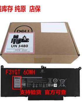 原装DELL戴尔Latitude 7280 7290 7380 7390 7480 7490 电池F3YGT
