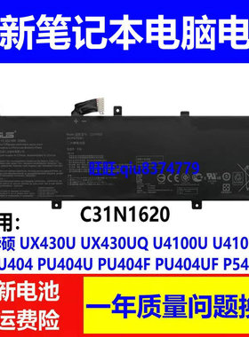 适用原装华硕U4100U UX430UQ UX430UQ-GV015T C31N1620笔记本电池