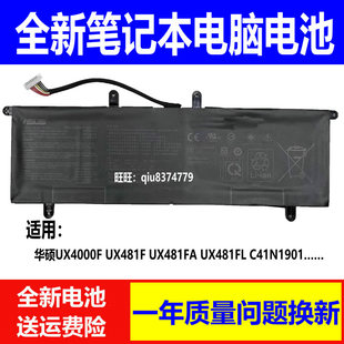 适用原装华硕UX4000F UX481F UX481FA UX481FL笔记本电池C41N1901