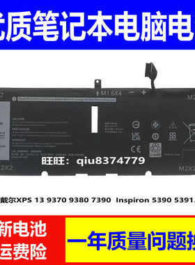 适用XPS13 9370 9380 7390戴尔Inspiron 5390 5391 52Wh电池DXGH8