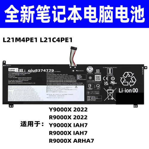适用联想拯救者Y9000X R9000X 2022 L21M4PE1 L21C4PE1笔记本电池