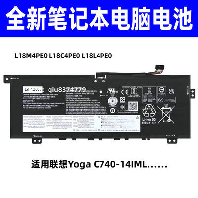 适用联想Yoga C740-14IML L18M4PE0 L18C4PE0 L18L4PE0 电池