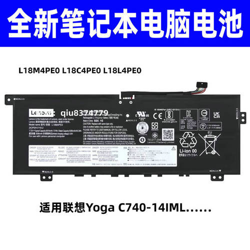 适用原装联想 Yoga C740-14IML L18M4PE0 L18C4PE0 L18L4PE0电池