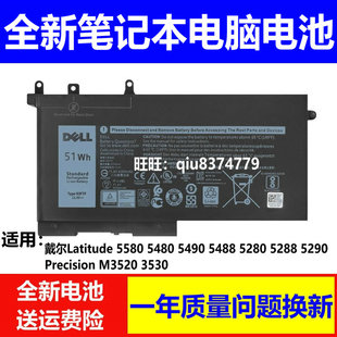 适用原装戴尔Latitude 5280 5480 5488 5580 5290 5490 93FTF电池