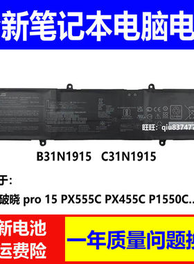 适用原装华硕B31N1915 BR1100CKA B3400CEG L1400CDA P1450C 电池