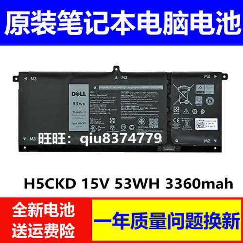 适用戴尔灵越Inspiron 7300 7405 7406 7506 5400 JK6Y6电池H5CKD