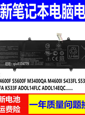适用原装华硕 S4600F S5600F S433F M3400QA M4600I电池C31N1905