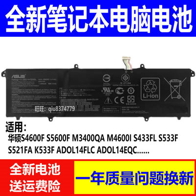 适用原装华硕K/S533F S521FA  ADOL14Z/14FLC /14EQC电池C31N1905