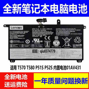 P51S T580 P52S SB10L84123 01AV493电池 适用原装 4121 联想T570