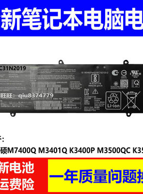 适用原装华硕M7400Q M3401Q K3400P M3500QC K3500P C31N2019电池
